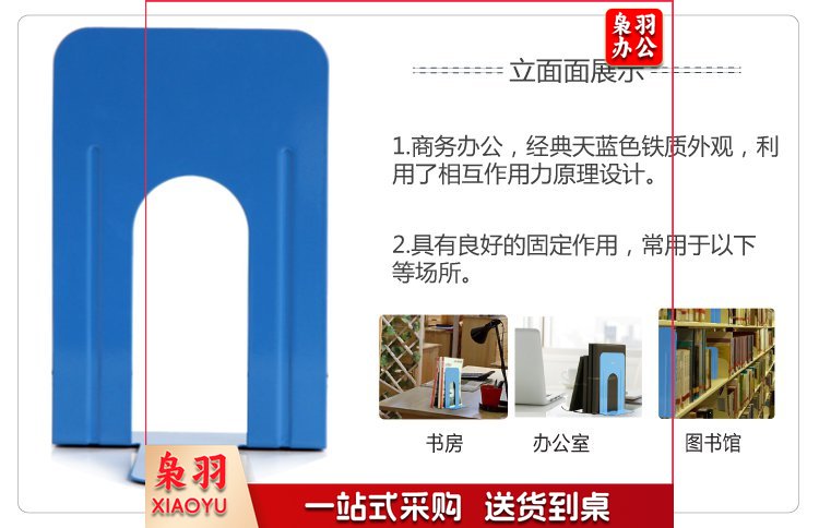 得力9263商务型通用铁书立-5