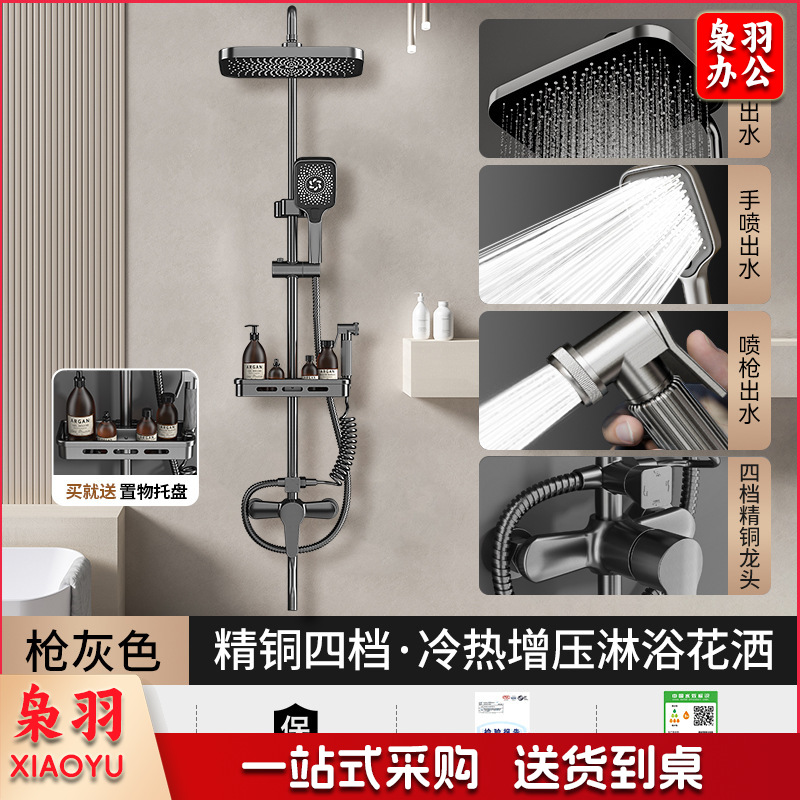 学校淋浴花洒套装淋浴器卫生间精铜枪灰恒温洗澡淋雨浴霸增压花洒（【升级款】枪灰四档花洒套装◆配13寸巨幕方顶喷）