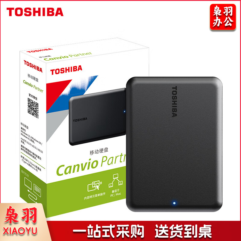 东芝(TOSHIBA) 2TB移动硬盘A5 Partner USB 3.2 Gen 1 2.5英寸
