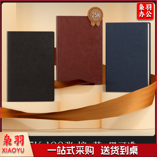 25K笔记本160张320页