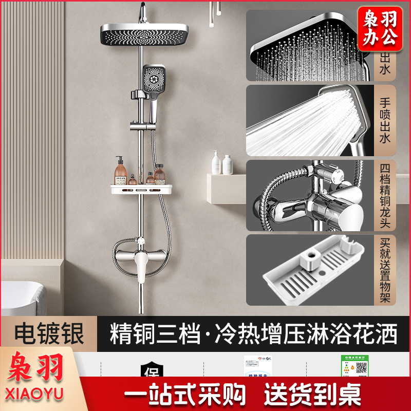 学校淋浴花洒套装淋浴器卫生间精铜枪灰恒温洗澡淋雨浴霸增压花洒（【普通款】银色三档花洒套装◆配13寸巨幕方顶喷）