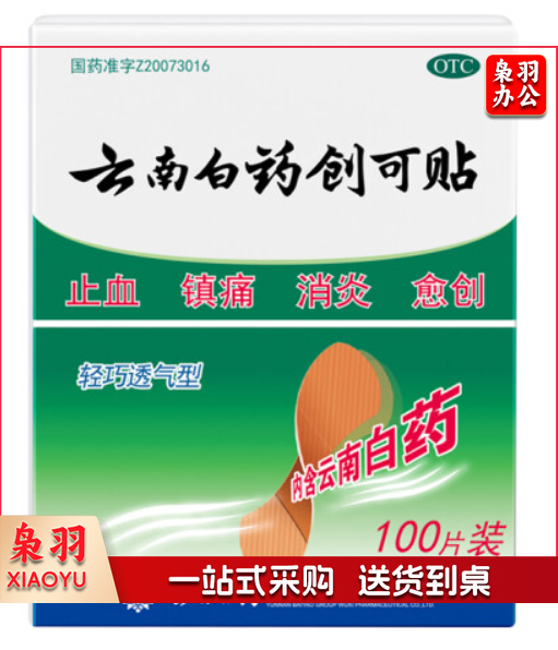 云南白药创口 贴 100片装