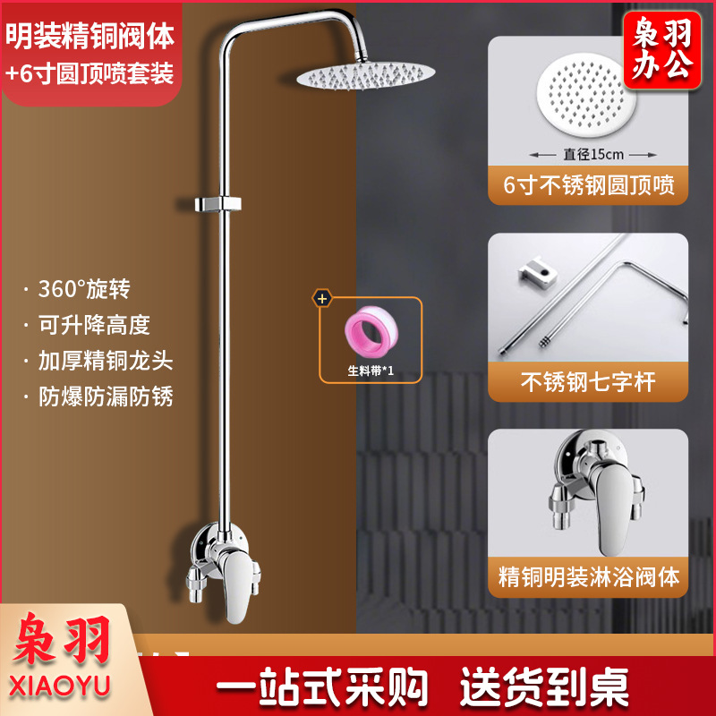 学校用花洒 校用淋浴 （【明装款】精铜龙头+不锈钢管+6寸不锈钢圆顶喷）卫浴工程花洒套装澡堂淋浴浴场学校浴池简易明装暗装冷热喷头