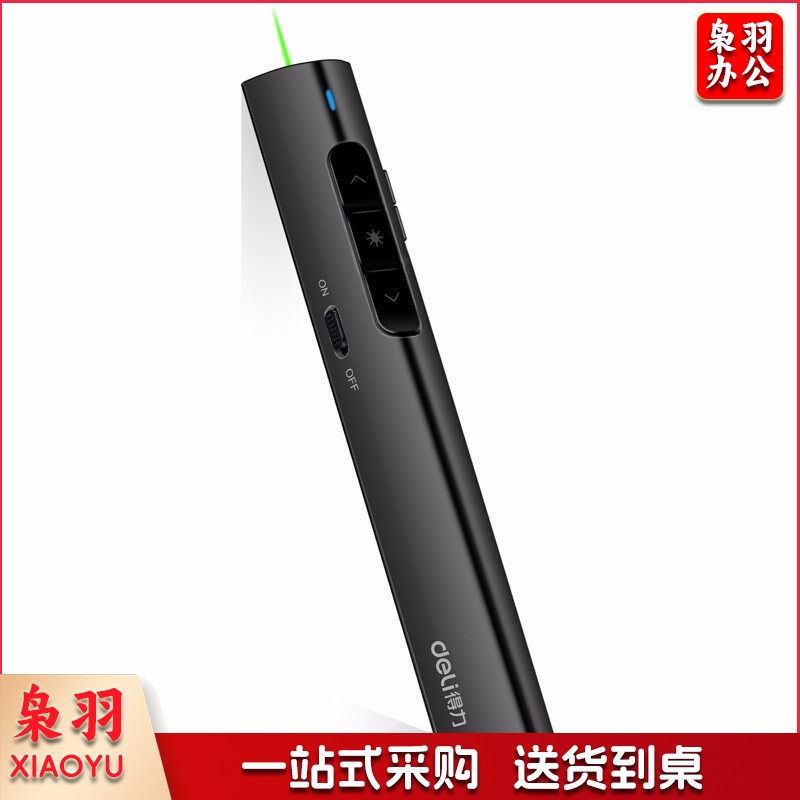 得力(deli)2801G激光笔 翻页笔(黑)