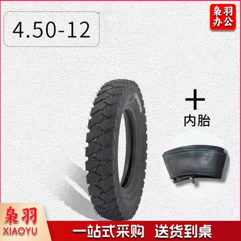 电动车电三轮车轮胎 内外胎一套 4.5-12