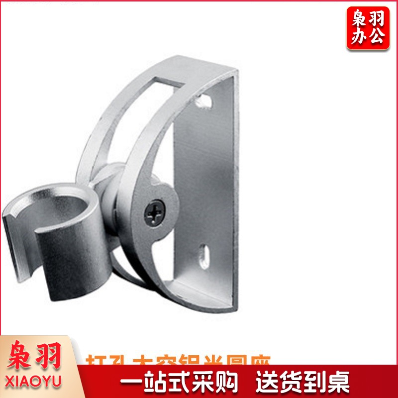 淋浴配件太空铝打孔可调节花洒支架喷头莲蓬头固定底座打孔淋浴器配件（半圆座）