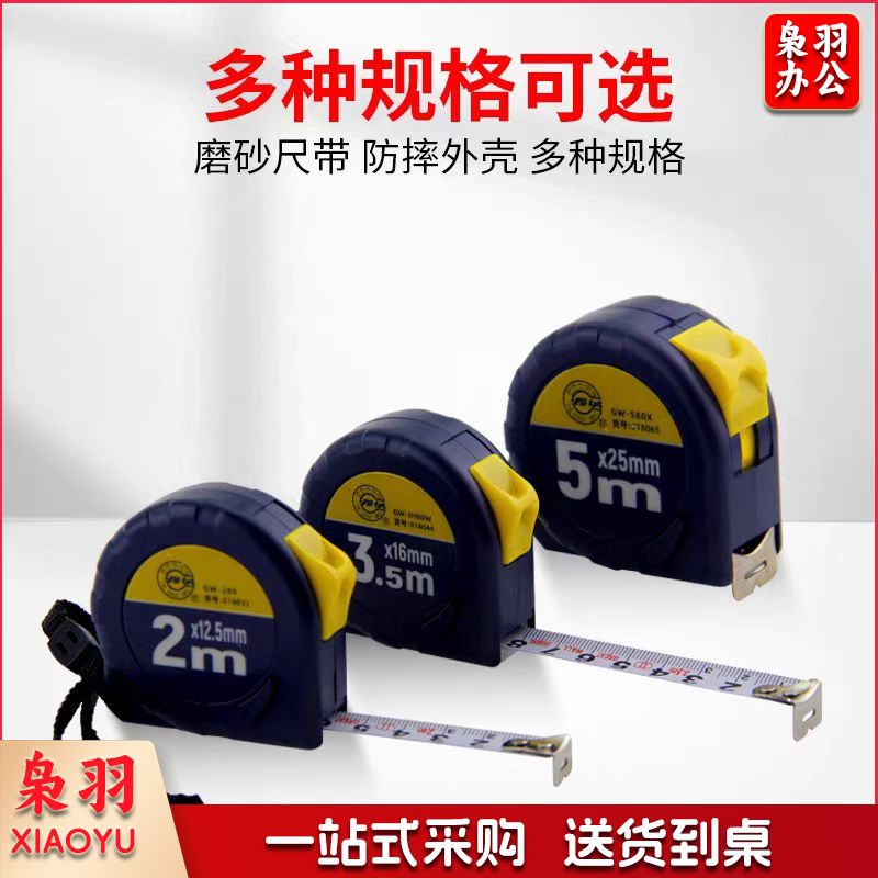 长城精工 钢卷尺5m*25mm 盒尺 5米