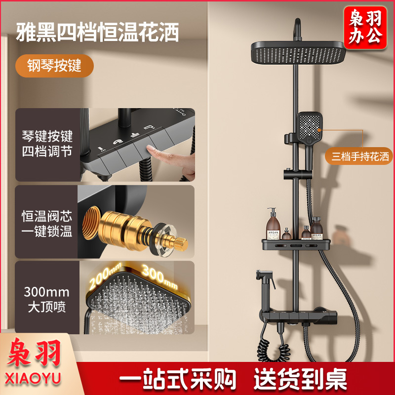 学校淋浴花洒套装淋浴器卫生间精铜枪灰恒温洗澡淋雨浴霸增压花洒（钢琴数显按键【雅黑色】四档恒温出水●送置物架）