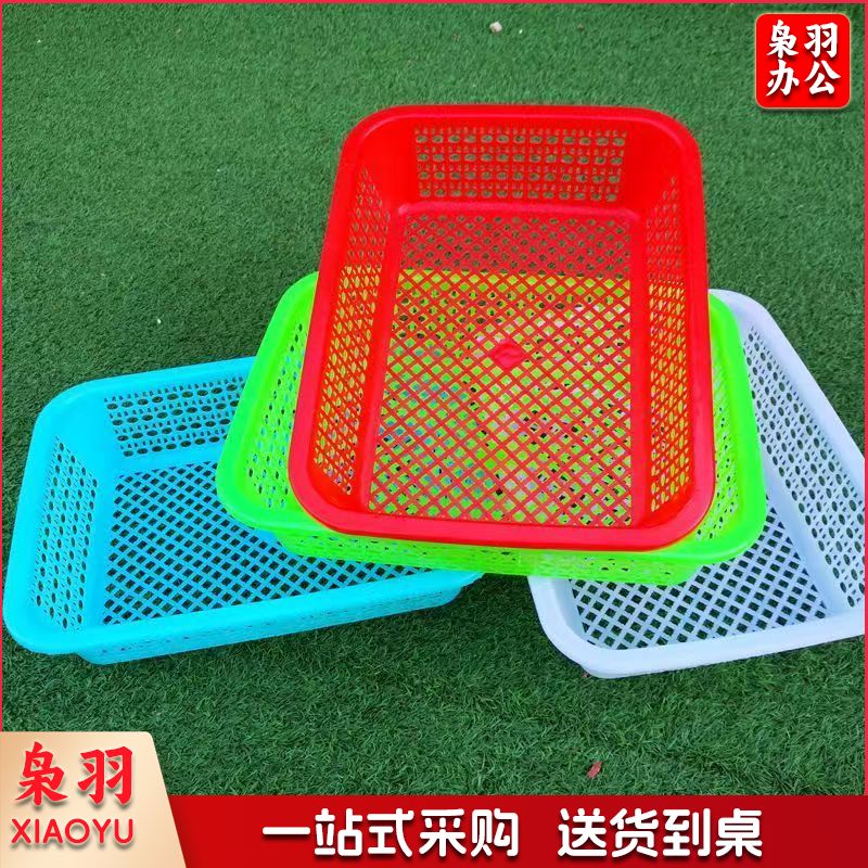 长方形塑筛料框 分类筐小篮子收纳筐 约38.5*29.5*9cm