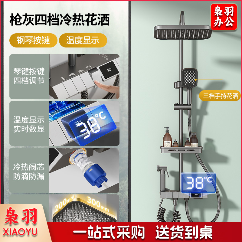 学校淋浴花洒套装淋浴器卫生间精铜枪灰恒温洗澡淋雨浴霸增压花洒（钢琴数显按键【枪灰色】四档冷热出水●送置物架）