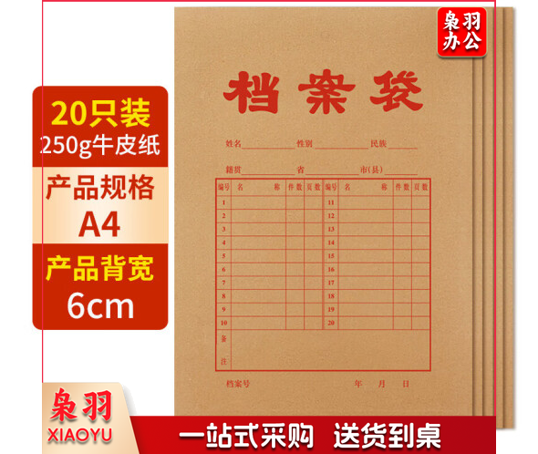 6cm档案袋  250g加厚型   6厘米宽牛皮纸文件袋     一个起订、一个起送