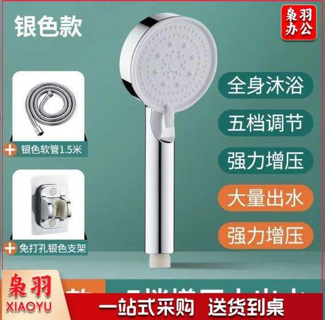 花洒喷头 淋浴喷头 五档多功能大出水喷雾增压淋浴手持式花洒喷头磨砂黑色莲蓬头套装（ 小银五档软刺十1.5米银管水洗锌钢十自封袋）