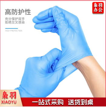 英科 丁腈手套 一次性防护手套 S/M/L/XL 100只/盒 请备注尺码