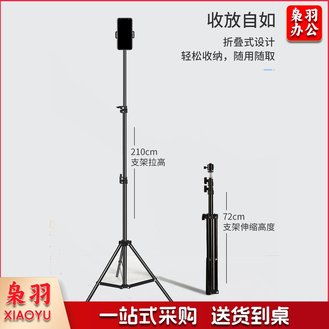 手机支架落地直播三脚架自拍杆 手机自拍摄影照像录短视频支架
