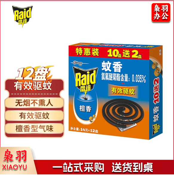 雷达(Raid) 蚊香 12盘*14g盘装驱蚊 防蚊虫 驱蚊