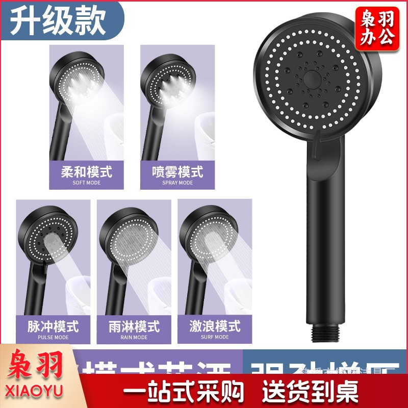 五档多功能大出水喷雾增压淋浴手持式花洒喷头磨砂黑色莲蓬头套装（小黑色五档软刺）