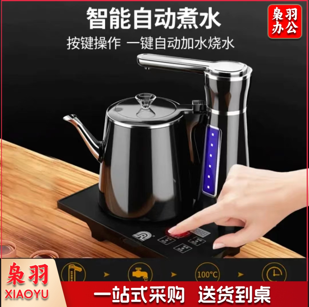 容声(RONGSHENG)容声自动上水壶电热水壶家用304不锈钢电茶壶抽水式电磁茶炉电水壶自动断电烧水壶 黑色