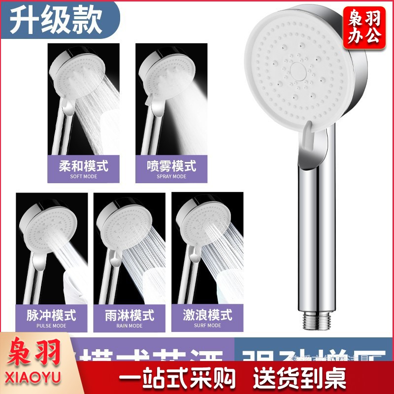 五档多功能大出水喷雾增压淋浴手持式花洒喷头磨砂黑色莲蓬头套装（小银色五档软刺）