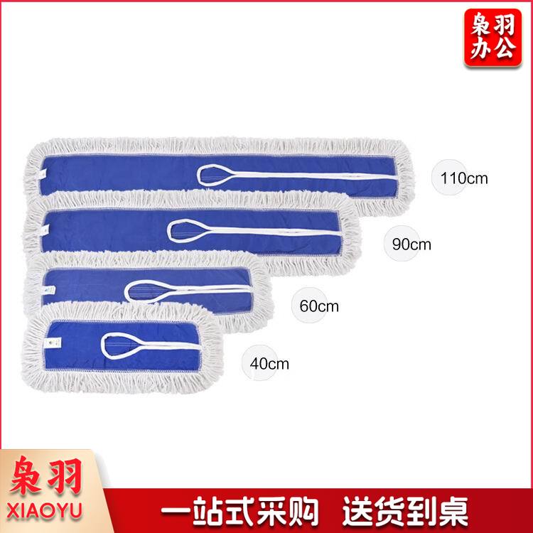 白云 尘推罩拖把头尘推布 90CM 尘推罩 平板拖把替换布