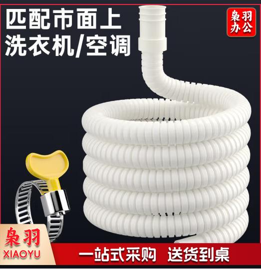 空调排水管延长管防老化外机冷凝下出水滴水软管排水管2米