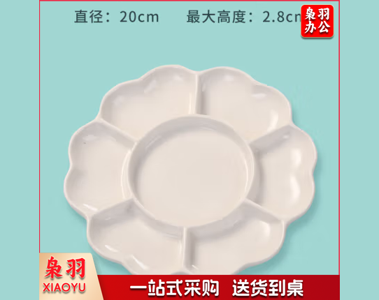 陶瓷国画调色盘20cm