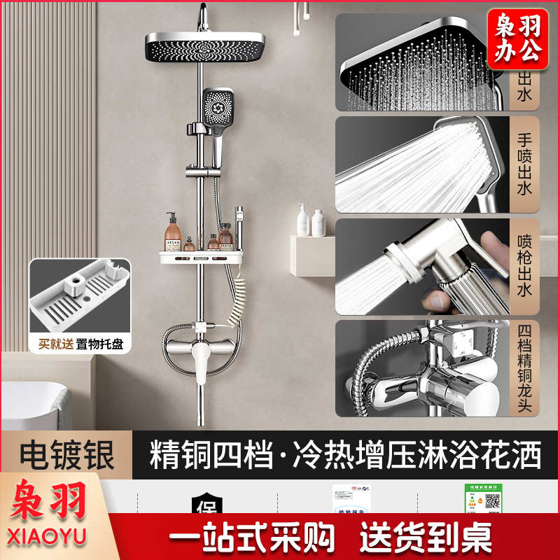 学校淋浴花洒套装淋浴器卫生间精铜枪灰恒温洗澡淋雨浴霸增压花洒（【升级款】银色四档花洒套装◆配13寸巨幕方顶喷）