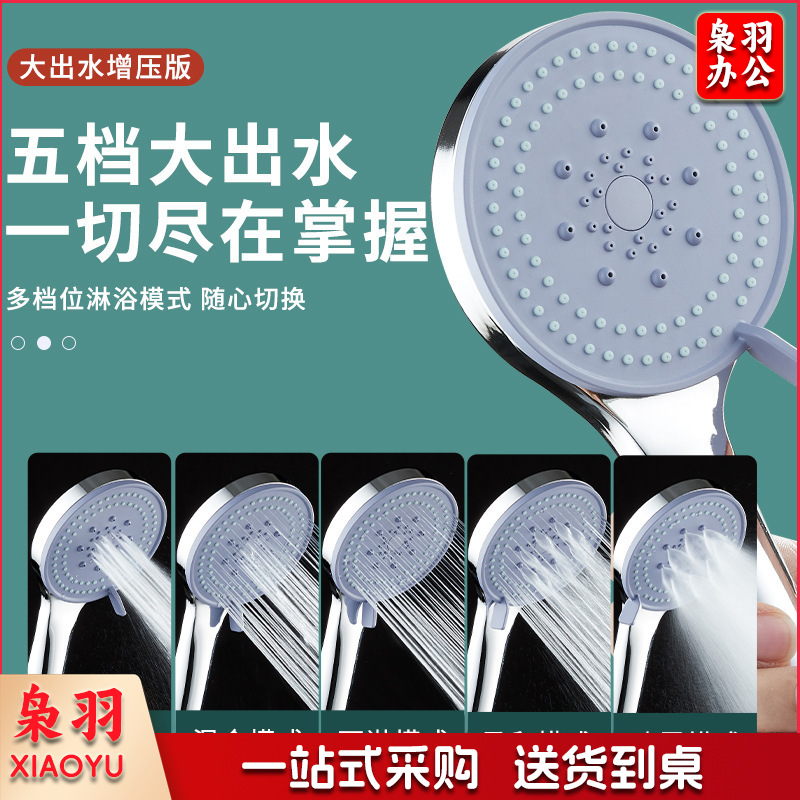 花洒 淋浴喷头 花洒配件 淋浴配件 (5档银)大出水热水器花洒喷头增压节水浴室莲蓬头手持花晒洗澡淋浴头