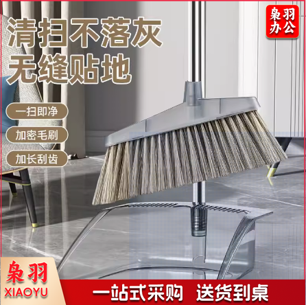 扫把簸箕套装 软毛扫帚撮箕组合 家用扫地笤帚垃圾铲
