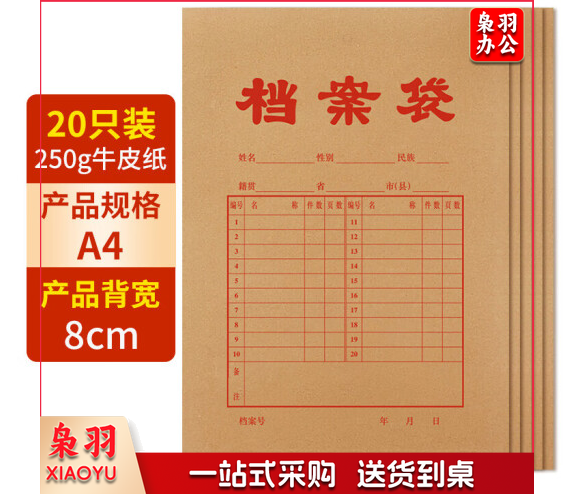 8cm档案袋  250g加厚型   8厘米宽牛皮纸文件袋     一个起订、一个起送