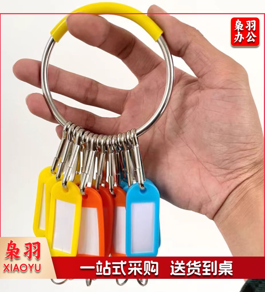 加厚不锈钢钥匙盘钥匙圈手环20位-含标记牌
