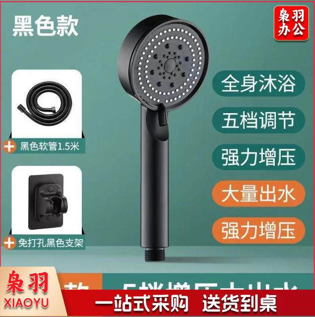 五档多功能大出水喷雾增压淋浴手持式花洒喷头磨砂黑色莲蓬头套装（小黑五档软刺十1.4米黑管锌钢十厦门免打孔本色十自封袋）