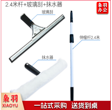 白云(BAIYUN)玻璃刮擦伸缩杆三件套擦窗器 2.4米伸缩杆套装