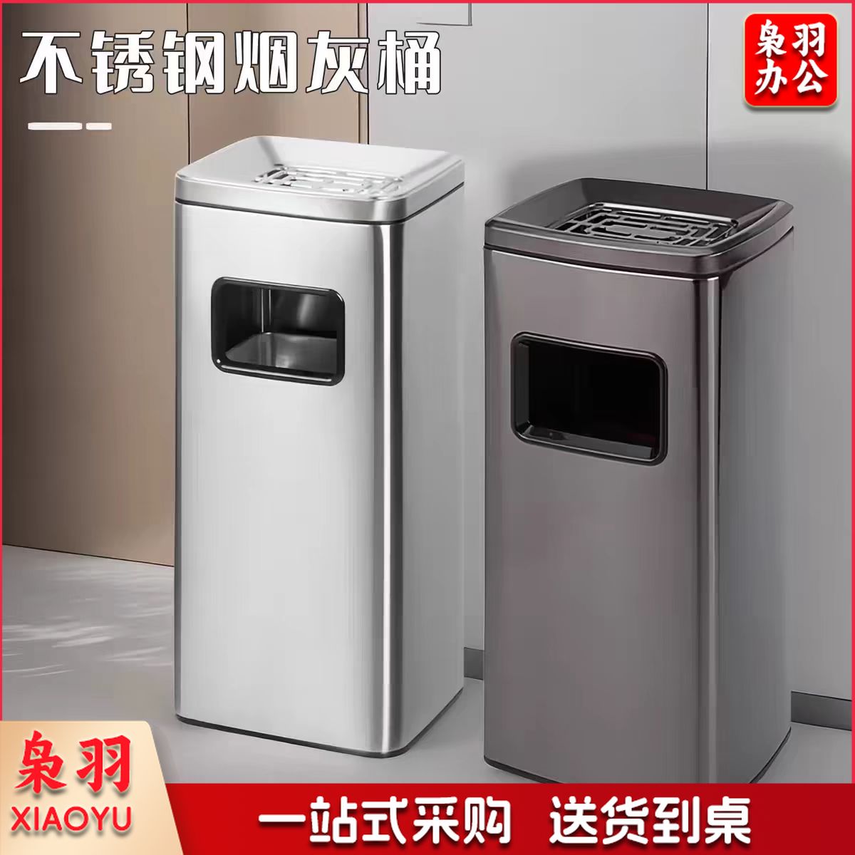 不锈钢方形垃圾桶 商场用写字楼电梯口酒店大堂会所立式带烟灰缸垃圾桶 高70cm
