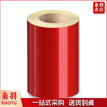 警示反光膜胶带 分区贴纸设备标识贴交通安全警示条 约10CM*30M一卷