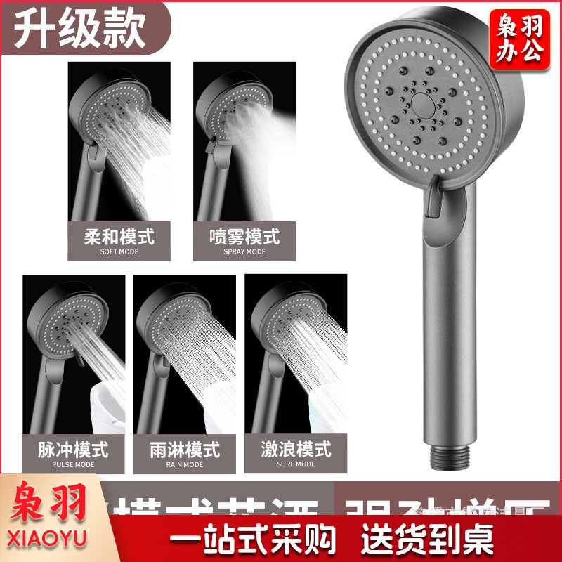 五档多功能大出水喷雾增压淋浴手持式花洒喷头磨砂黑色莲蓬头套装（ 灰色五档软刺）