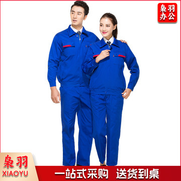 春秋款长袖防静电工作服套装