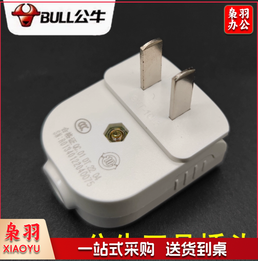 公牛90度可旋转插头不带线二脚省空可拆2两扁插头两级两项调转动