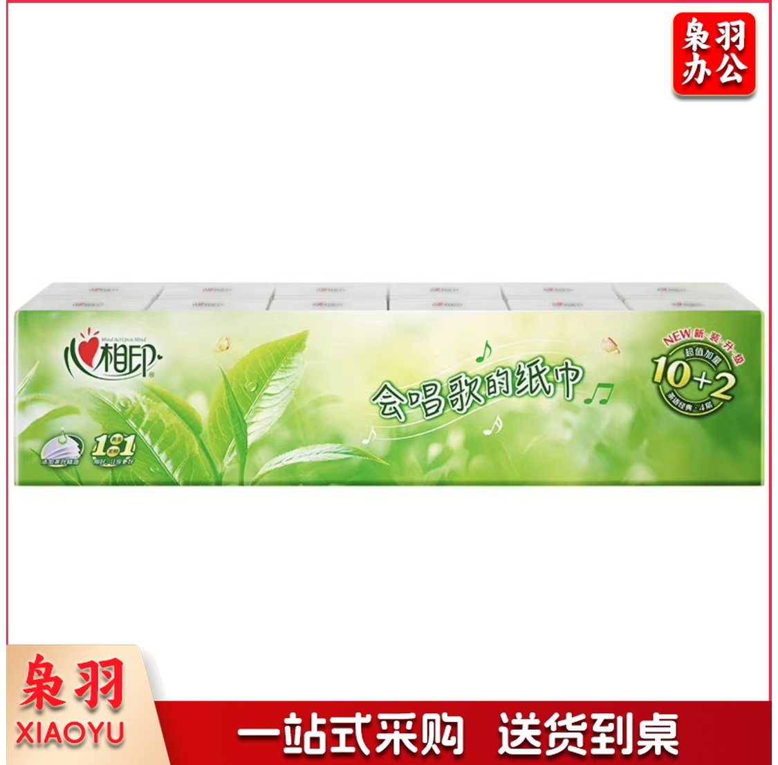 心相印 茶语系列 手帕纸 4层面巾纸7片 12包/条