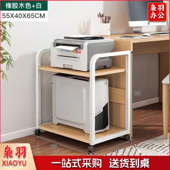 主机置物 架落地放置柜可移动桌边电脑主机打印机托架 【带轮】圆弧两层55X40X65CM