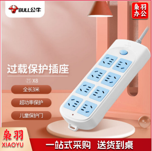 公牛（BULL）新国标插座/插线板/插排/排插/接线板/拖线板 8位总控全长3米超功率保护 GN-604