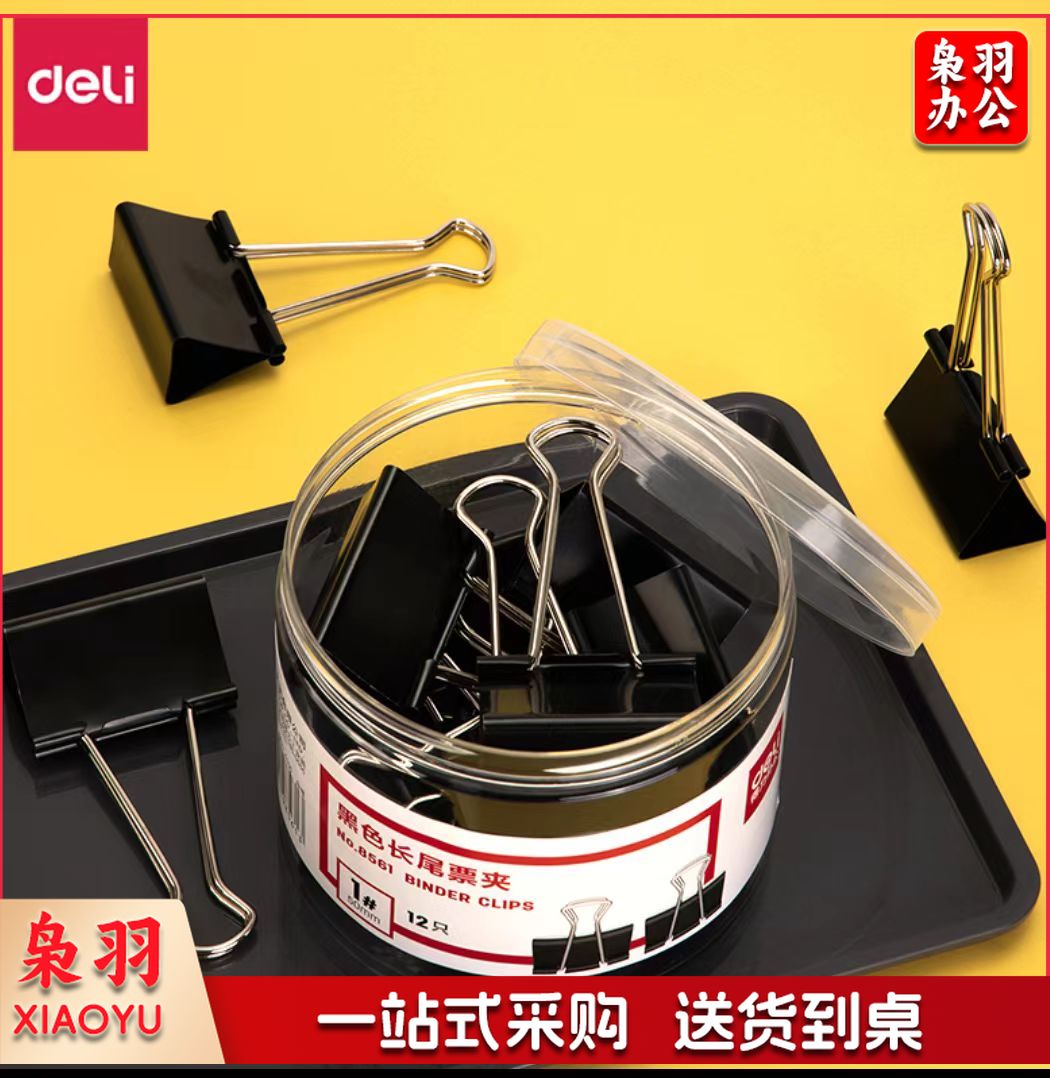 得力12只 50mm长尾夹 票夹大号金属燕尾夹票据文件夹子 8561