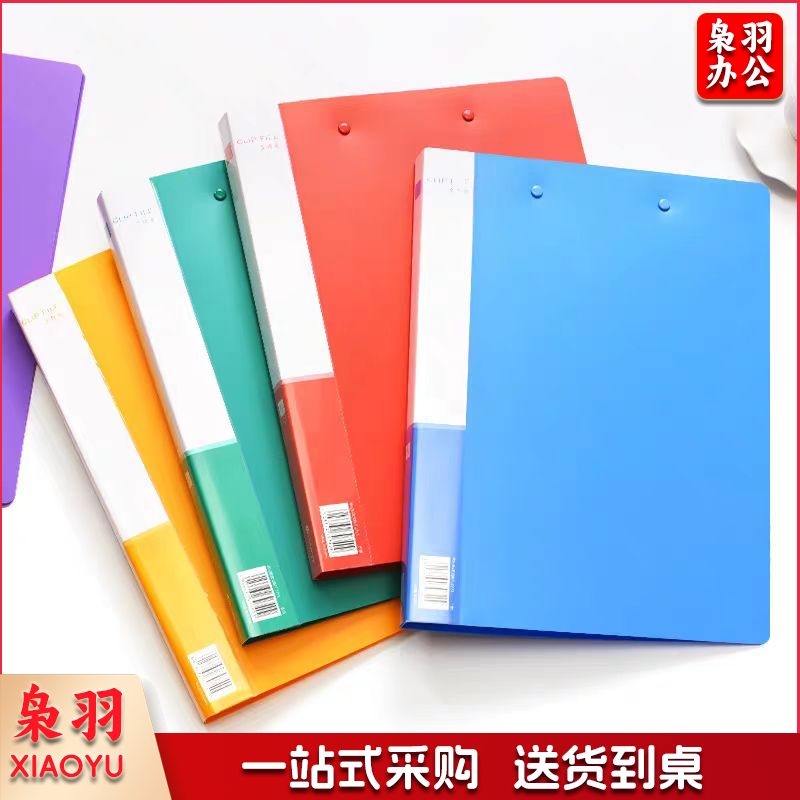强力夹双夹文件夹 A 4文件夹  资料夹 多色可选