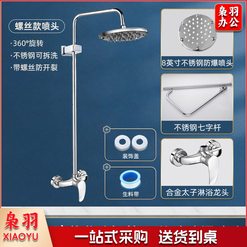 花洒淋浴配件套装公共澡堂淋浴室（【合金】暗装龙头七字管+不锈钢防爆喷头）洗浴池宾馆学校工地简易单水明装暗装冷热花洒套装