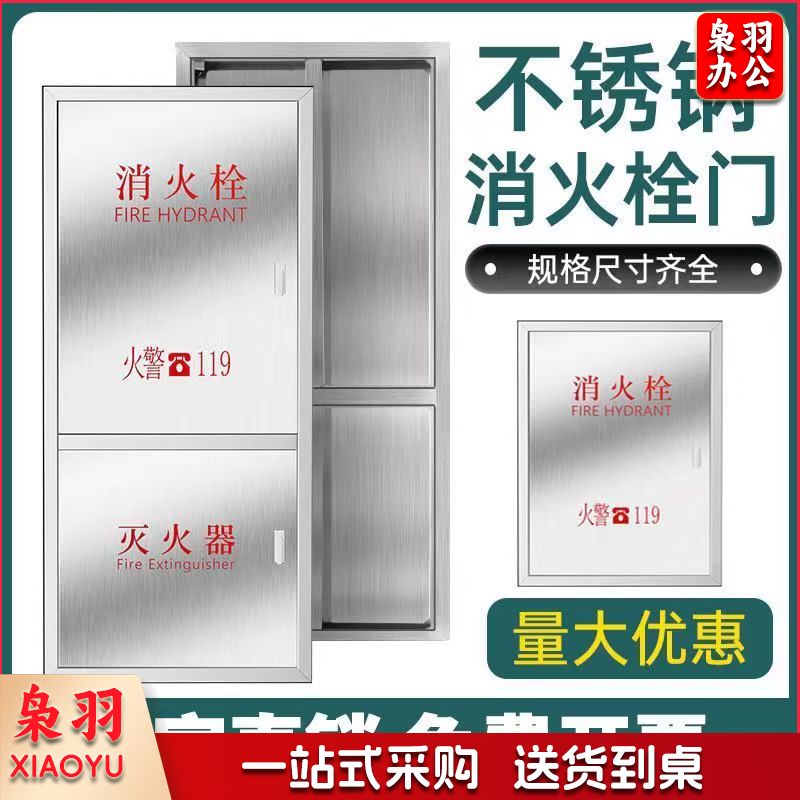 消防拴换不绣钢板550X600*6、550*850*6(支持定制尺寸)