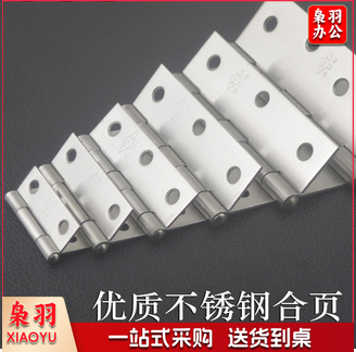 不锈钢合页 1.5寸
