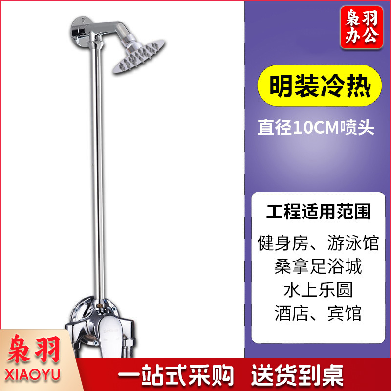 学校洗浴花洒套装（【精铜款】明装龙头+加厚固定杆+6寸圆喷）公共澡堂淋浴器学校浴池冷热水龙头淋浴花洒套装