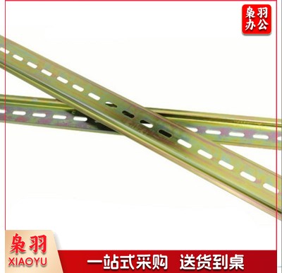 闸箱导轨 空开配电箱连接条 长度1000mm