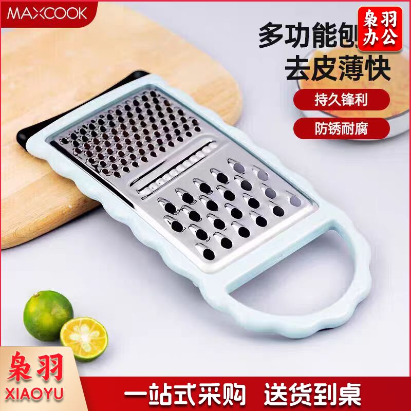 美厨 (MAXCOOK) 多功能刨丝器 水果蔬菜削皮刀MCBF-181