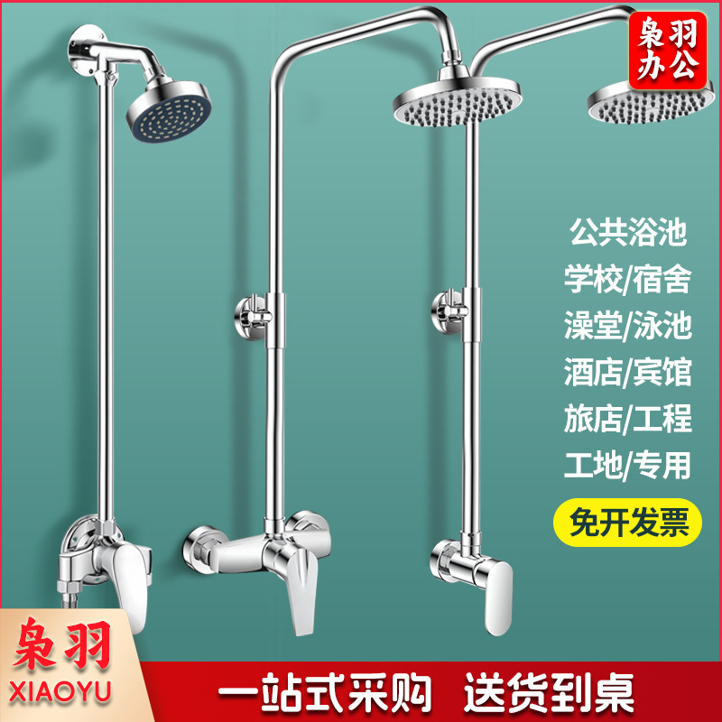 花洒淋浴配件套装公共澡堂淋浴室（【合金】明装龙头七字+不锈钢防爆喷头）洗浴池宾馆学校工地简易单水明装暗装冷热花洒套装