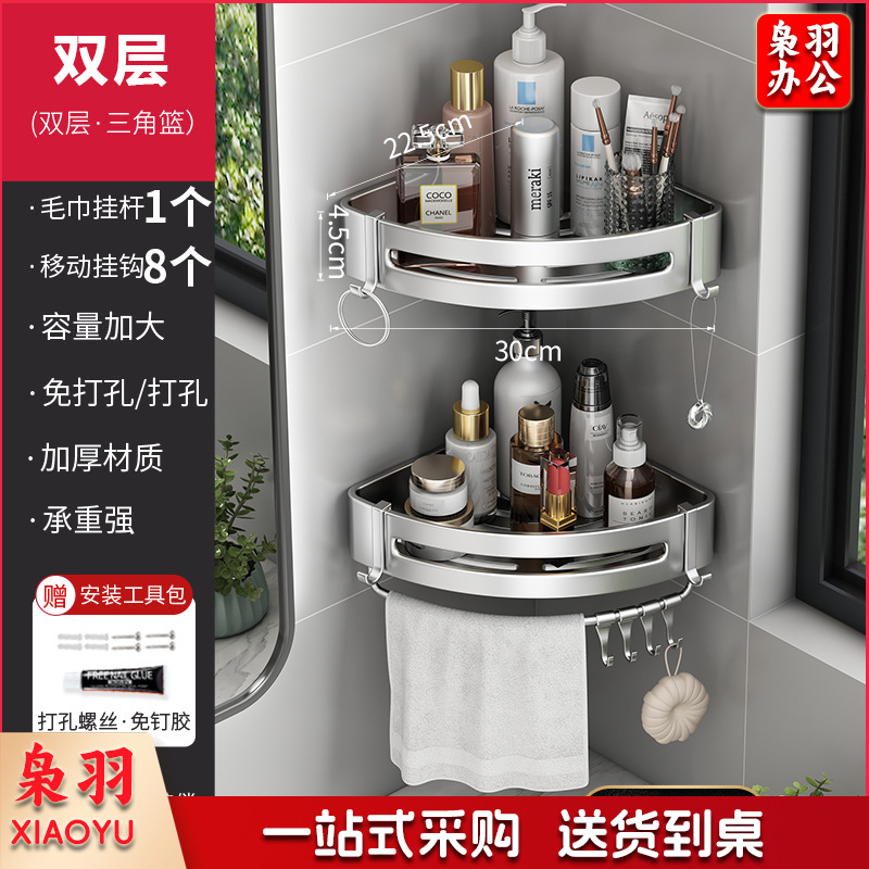 花洒架淋浴架浴室架厕所收纳（亮银-603双层三角篮带杆8钩（两用））壁挂式免打孔卫生间太空铝三角转角架子（单层四方篮（两用））
